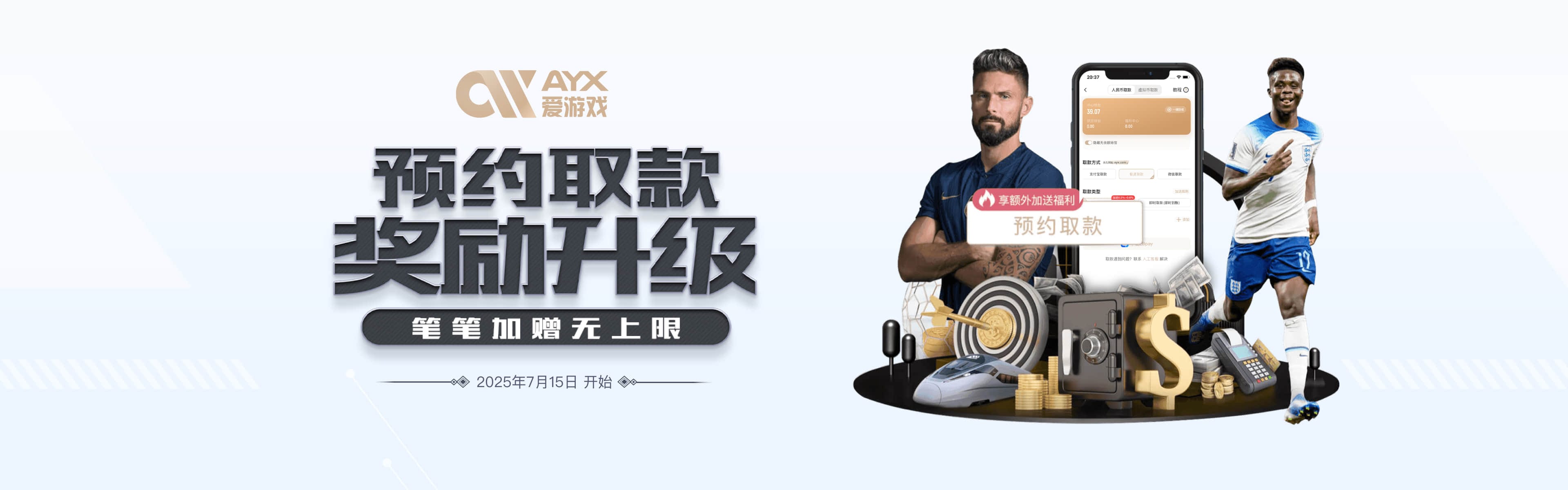 爱游戏 - 最好玩的手游游戏下载平台