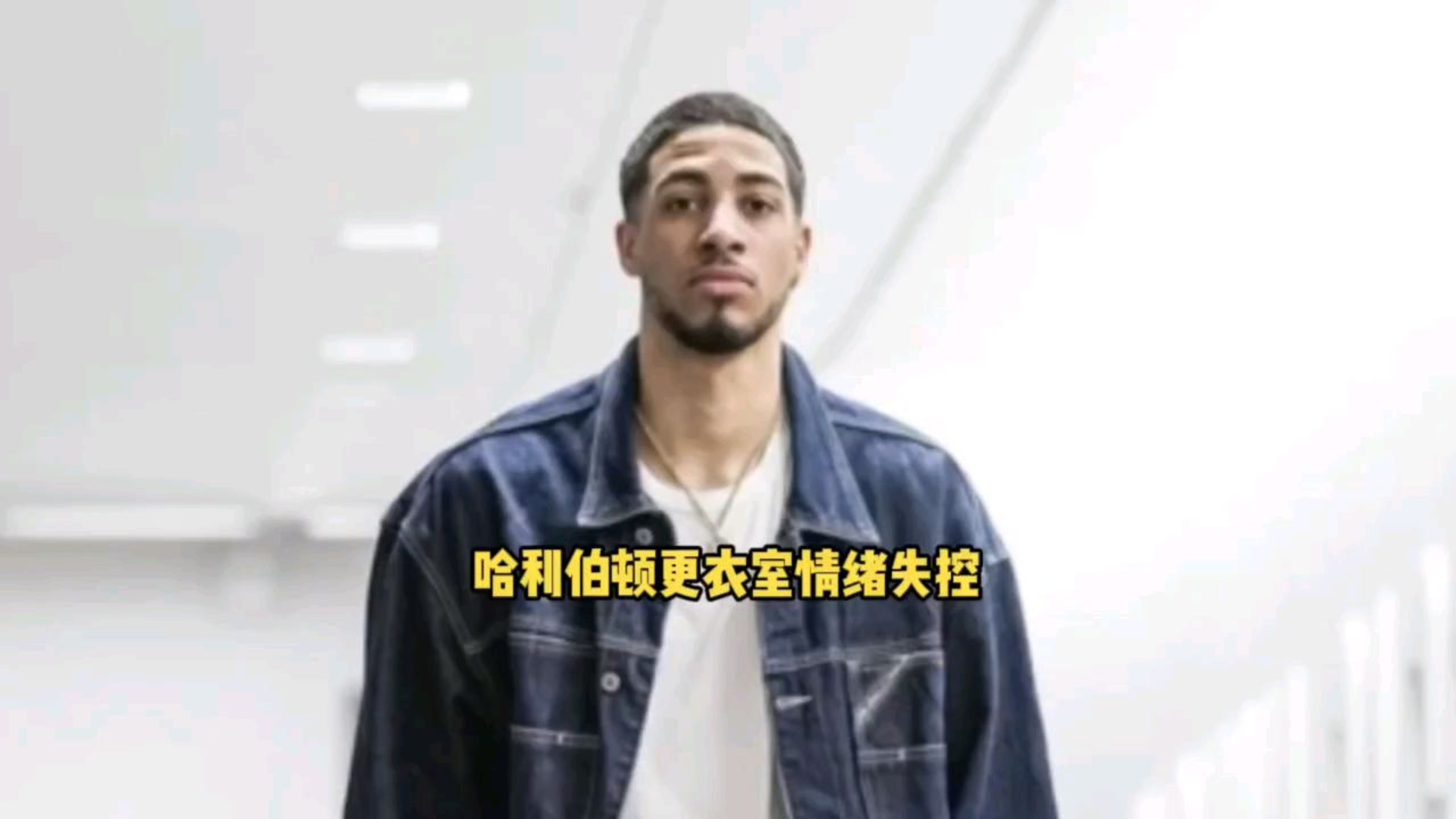 公牛队惨败后更衣室爆发冲突，主帅回应，事情网站直接国内.