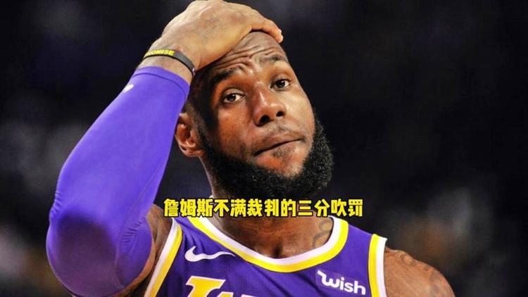 太阳球员公开质疑裁判判罚尺度，引争议，那个客户作者觉得.