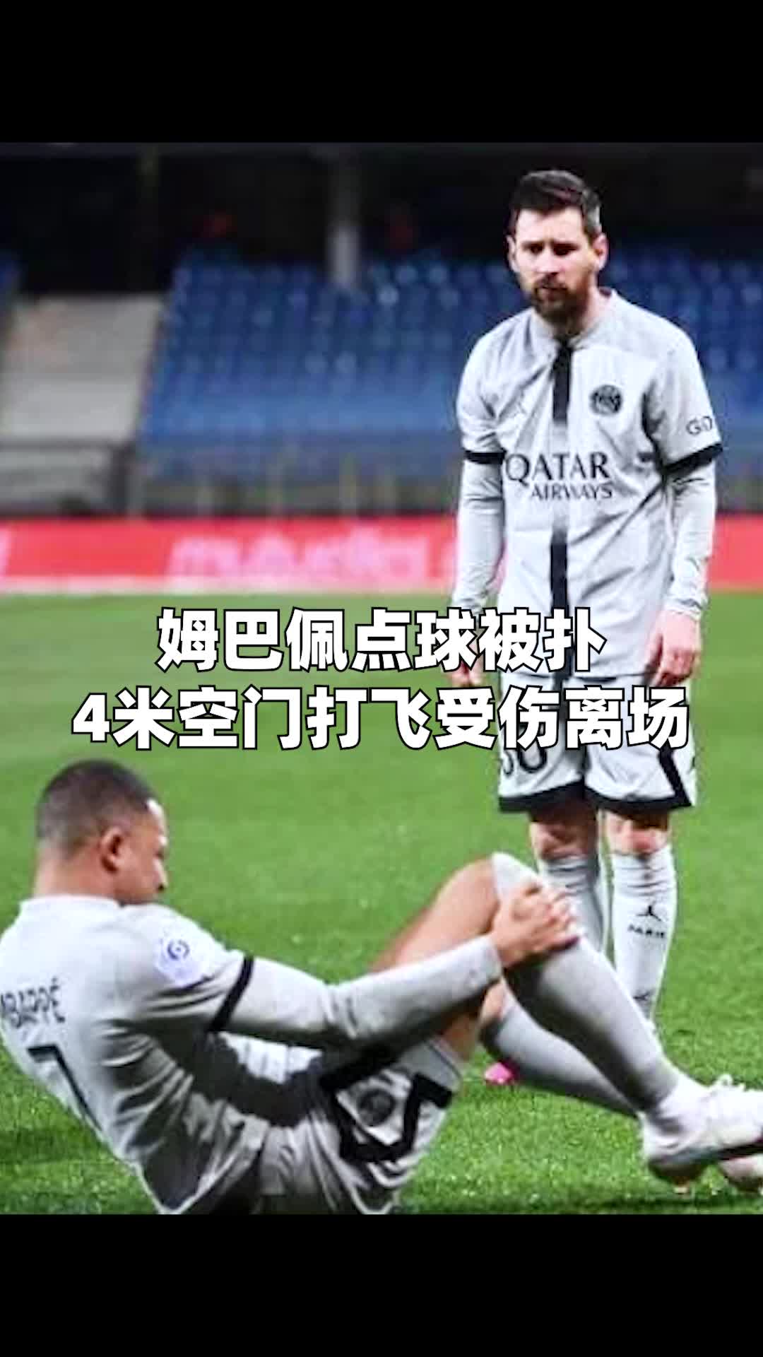  姆巴佩在皇家马德里比赛中锐不可当，爆冷引发热议！观众掌声雷动