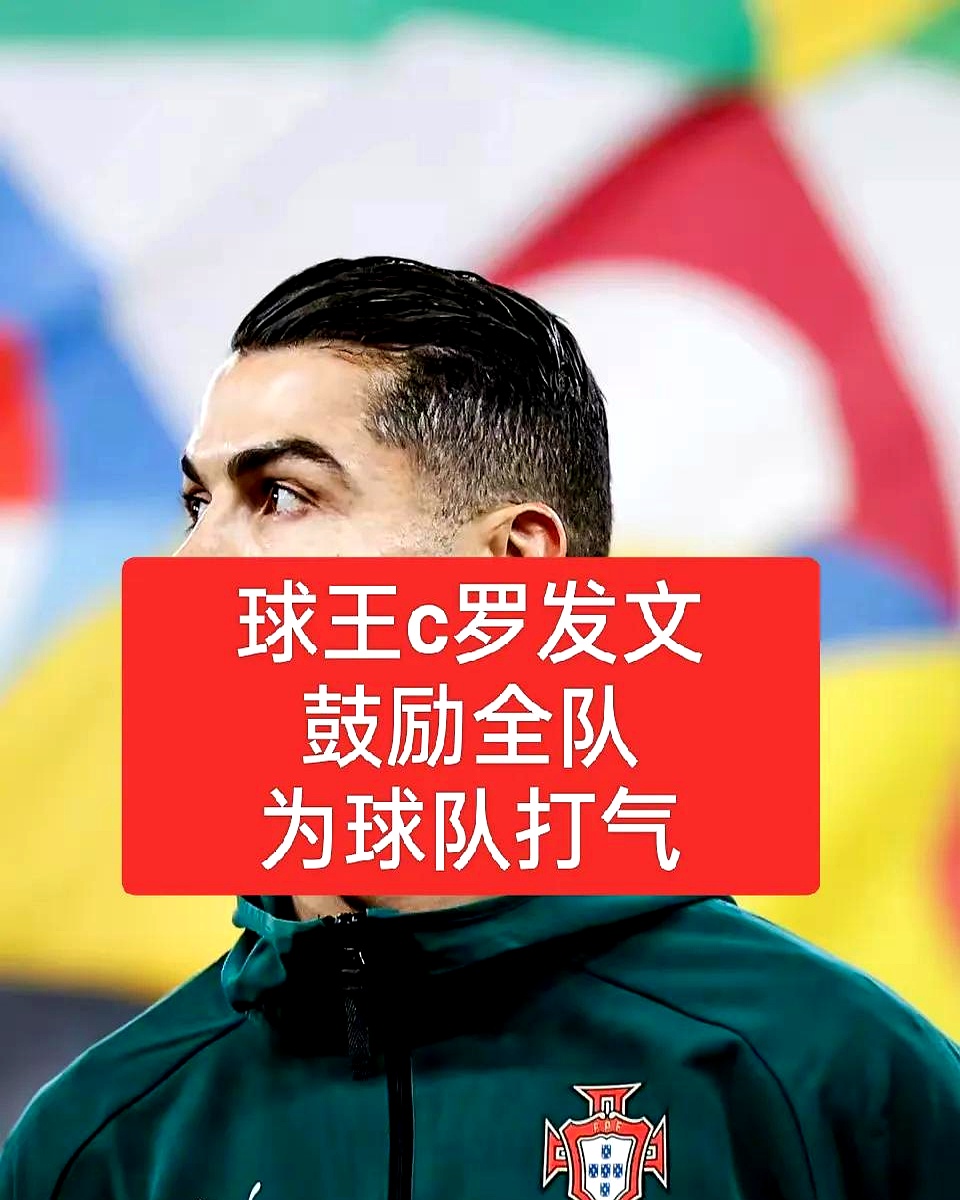 关于C罗新星出色防守表现惊艳，IG未来可期！的信息