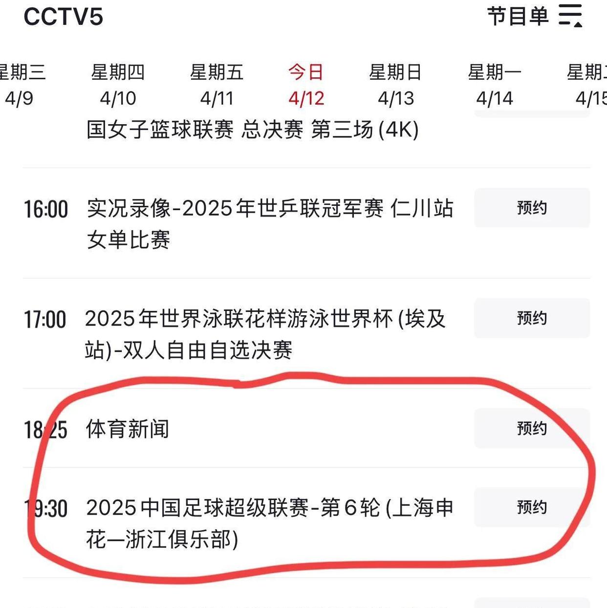 包含国际比赛日突围战来临;上海申花围绕意大利杯刷新队史纪录;球迷炸锅;球探报告显示潜力的词条 包含国际比赛日突围战来临;上海申花围绕意大利杯刷新队史纪录;球迷炸锅;球探报告显示潜力的词条