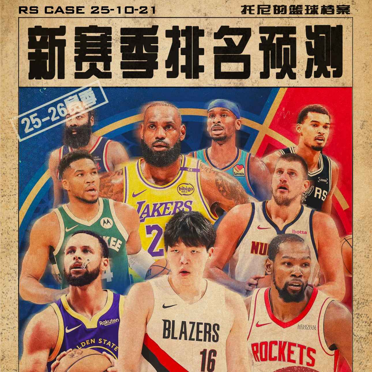 包含NBA季后赛倒计时，皇家社会集结日更衣室发声，细节引发关注，信心回归，纪律约束更严格的词条