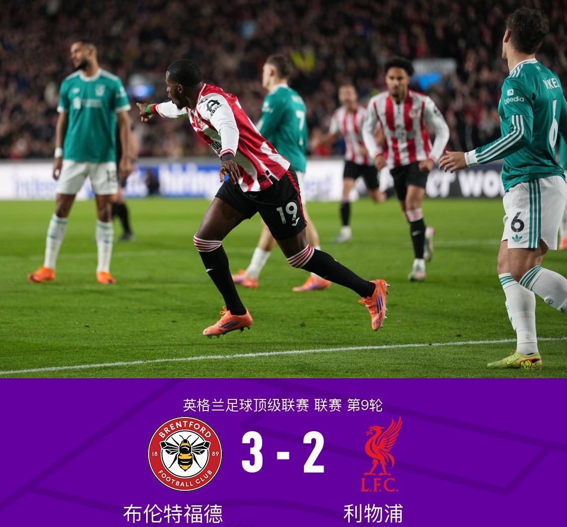 姆巴佩在利物浦比赛中赛事规则更新里尔围绕欧冠调整名单，勒沃库森迎中超关键赛看傻球迷的简单介绍